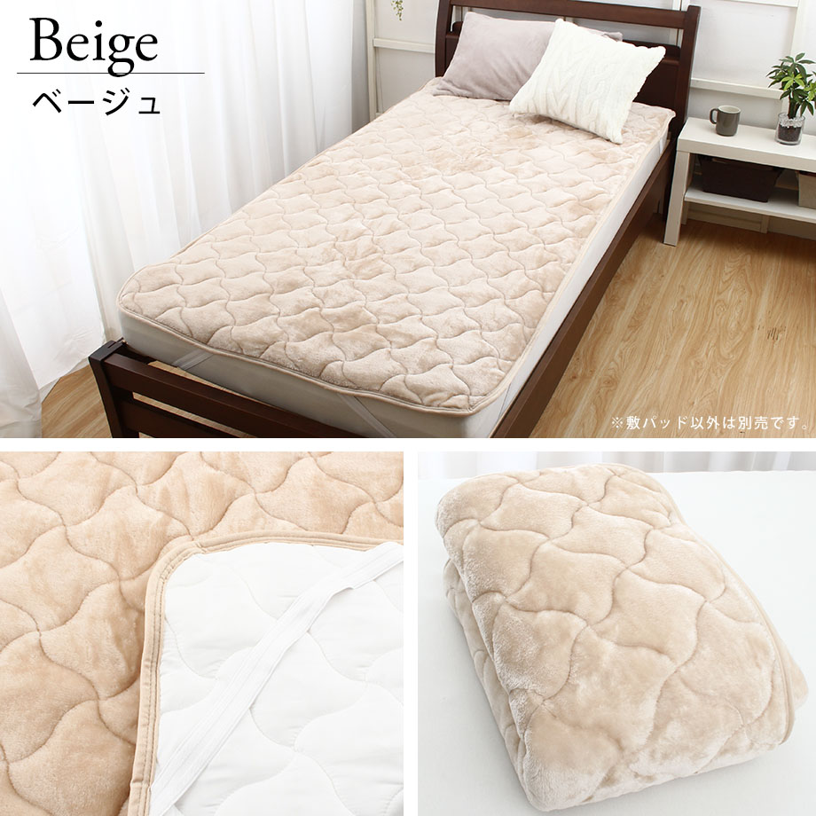 京都西川、ボア、温感、敷きパッド、サーモパッド、100×140cm、こたつ