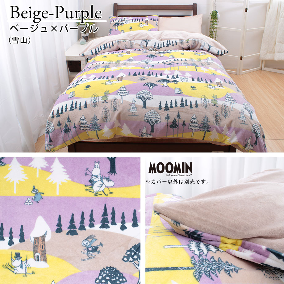 楽天市場】＼土日1000円ｸｰﾎﾟﾝ／【新柄追加】ムーミン あったか