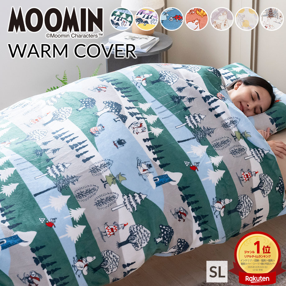 楽天市場】＼3月5日10％ｸｰﾎﾟﾝ／【楽天ランキング1位】ムーミン