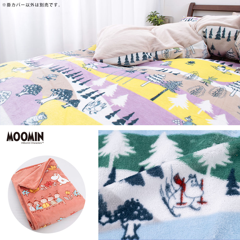 楽天市場】＼土日1000円ｸｰﾎﾟﾝ／【新柄追加】ムーミン あったか