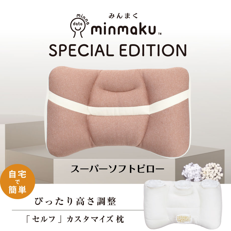 楽天市場】＼3月5日10％ｸｰﾎﾟﾝ／＼SS特価／じぶんまくら アニバーサリー