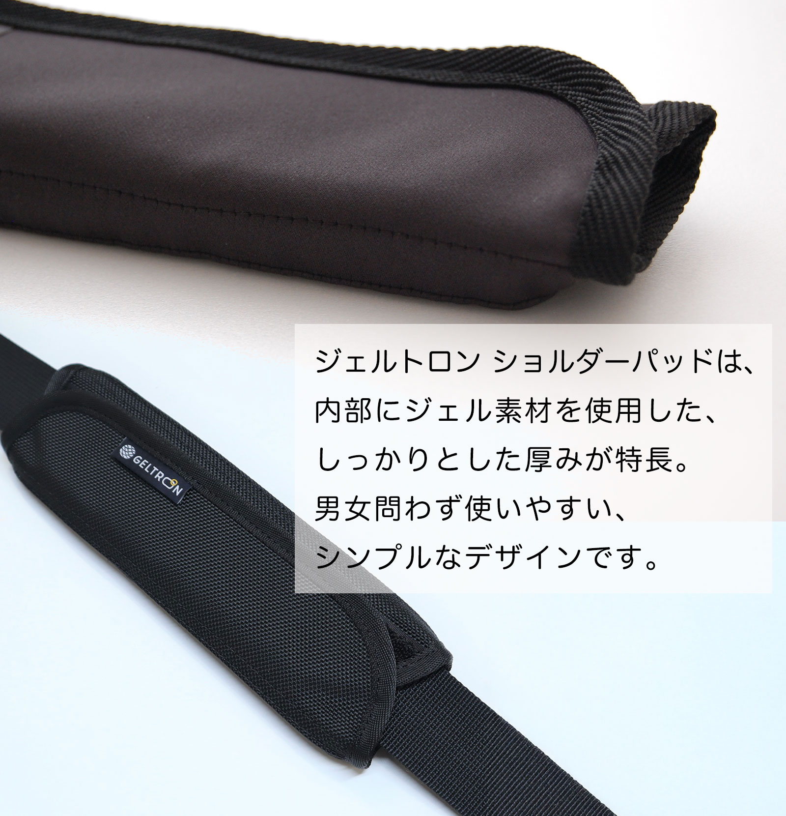 楽天市場】ジェルトロン ショルダーパッド Sサイズ 日本製 洗える 肩