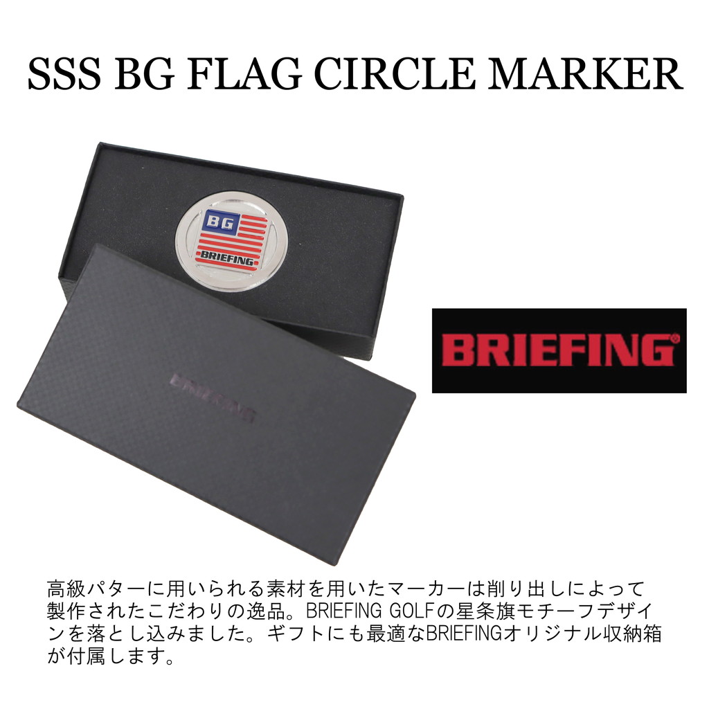 楽天市場】ブリーフィング ゴルフ マーカー SSS BG FLAG CIRCLE MARKER