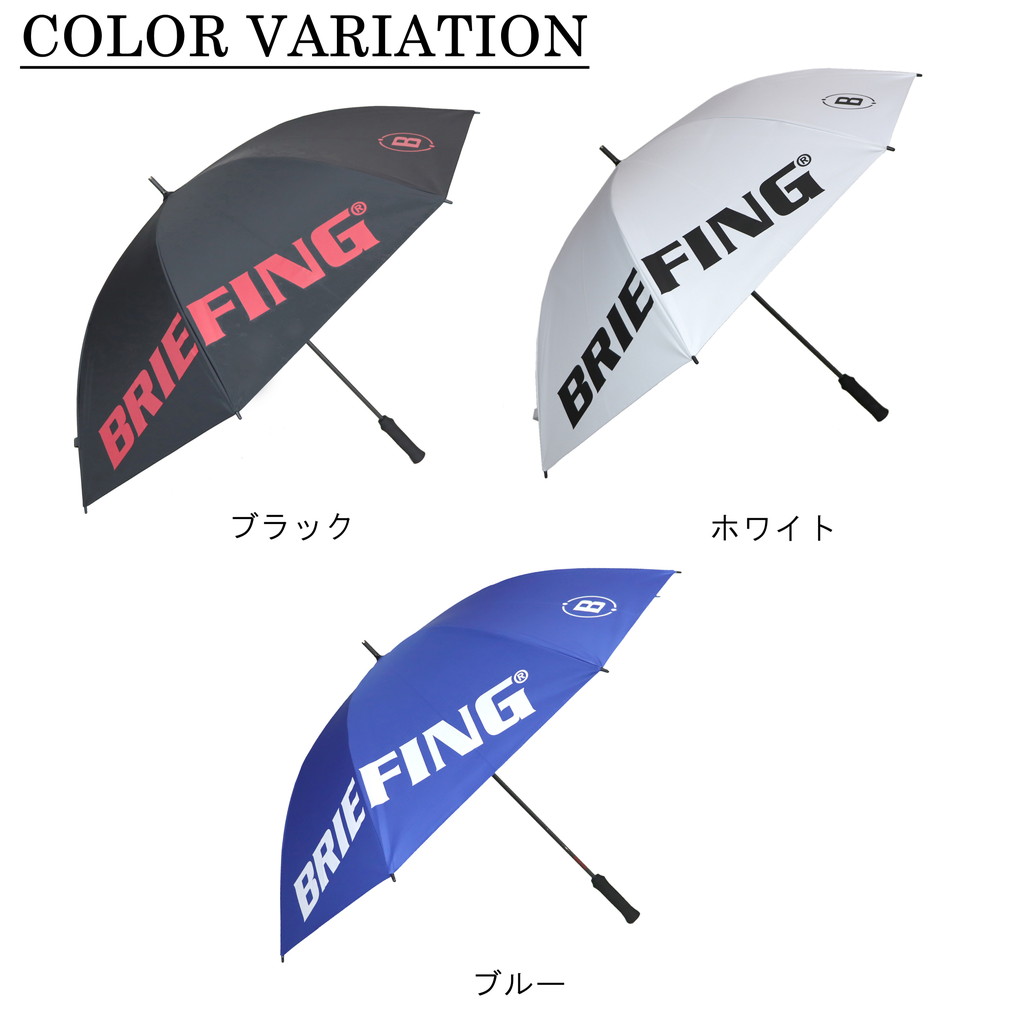 楽天市場】ブリーフィング ゴルフ 傘 CARBON SHAFT UMBRELLA メンズ
