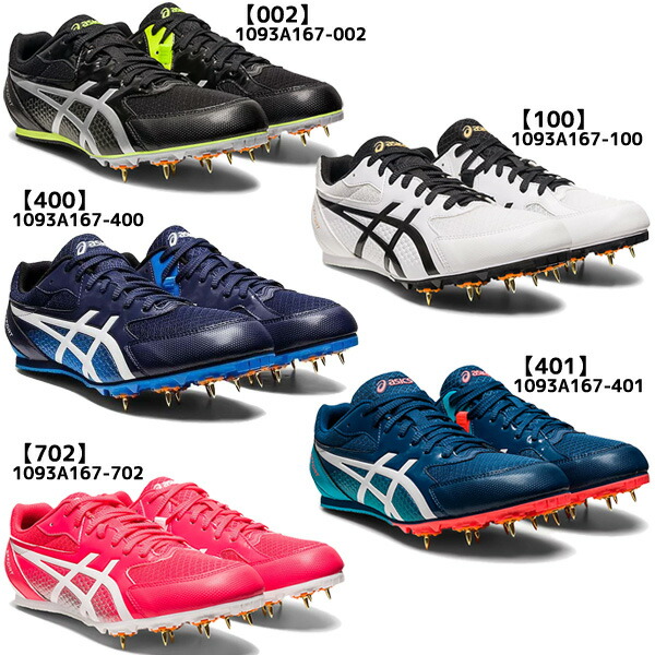 楽天市場】アシックス asics エフォート13 1093A167 陸上スパイク
