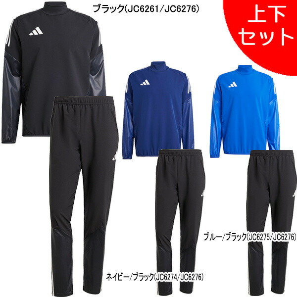サッカー 練習着 セット」の人気商品一覧 | 安い商品を通販サイトから