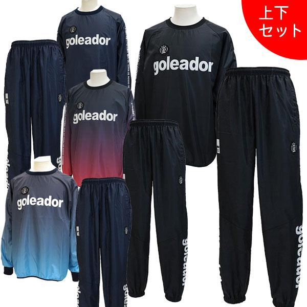 サッカー フットサル用防寒着 ゴレアドール ピステ 上下セット」の人気