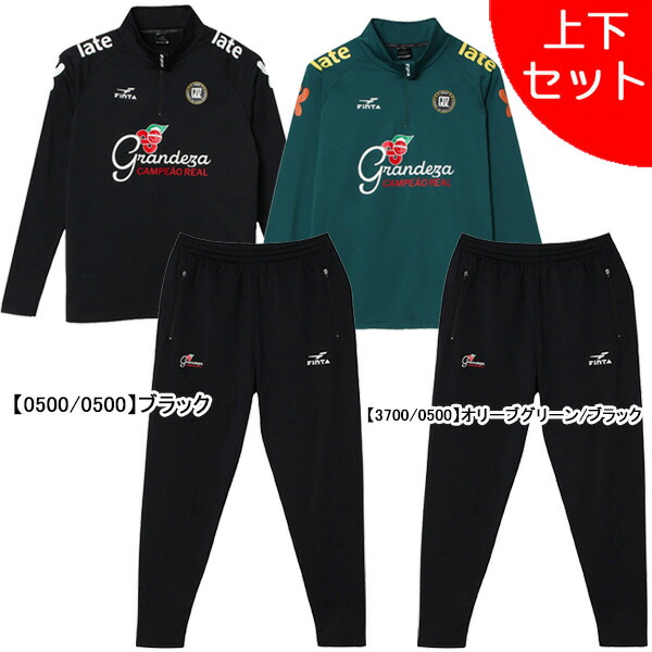 楽天市場】サッカー 上下セット メンズ（ブランドフィンタ）の通販