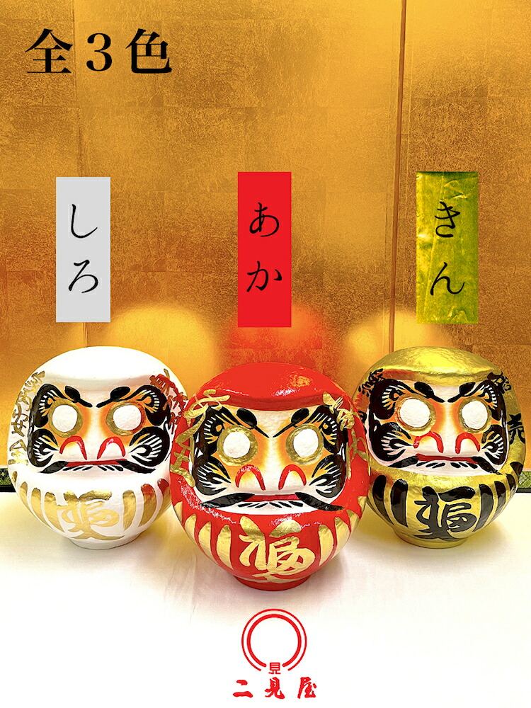 楽天市場】本格！目入れ だるま 全3色【 ダルマ / 達磨 / 逹磨 / 必勝