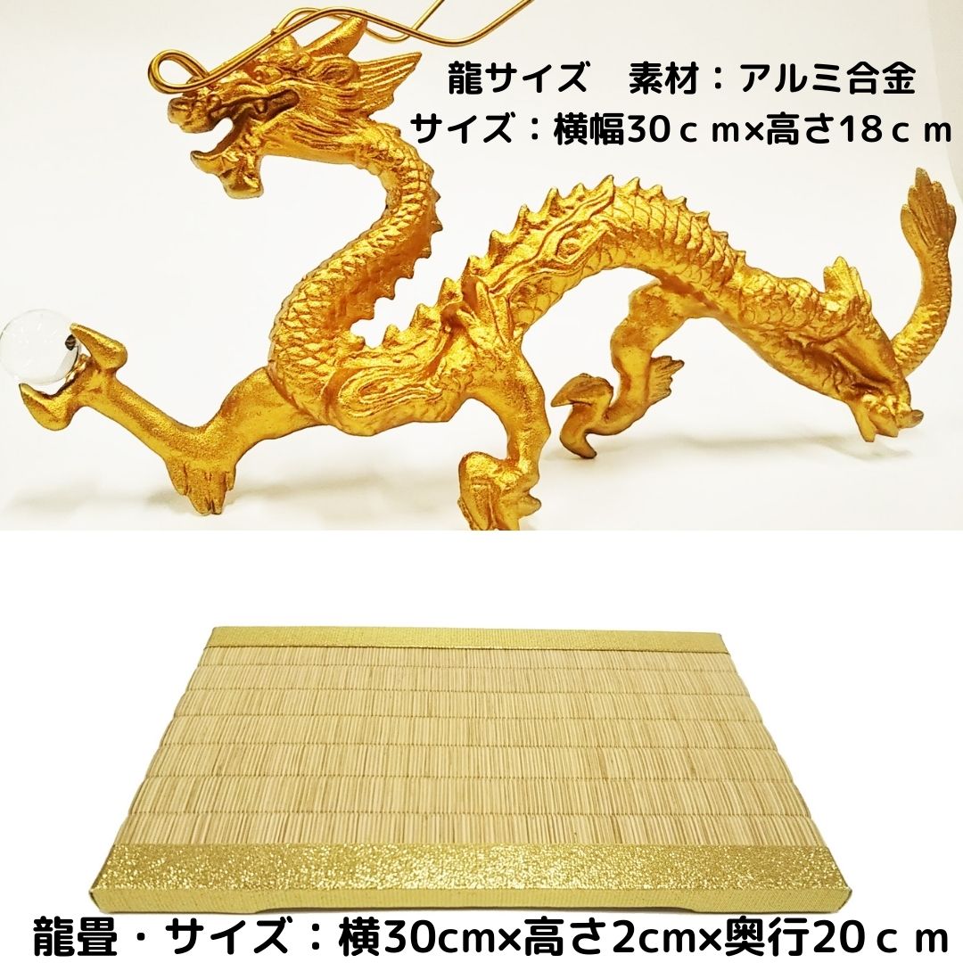楽天市場】龍 置物（金運 仕事運）風水 龍の置物 風水グッズ 玄関 水晶