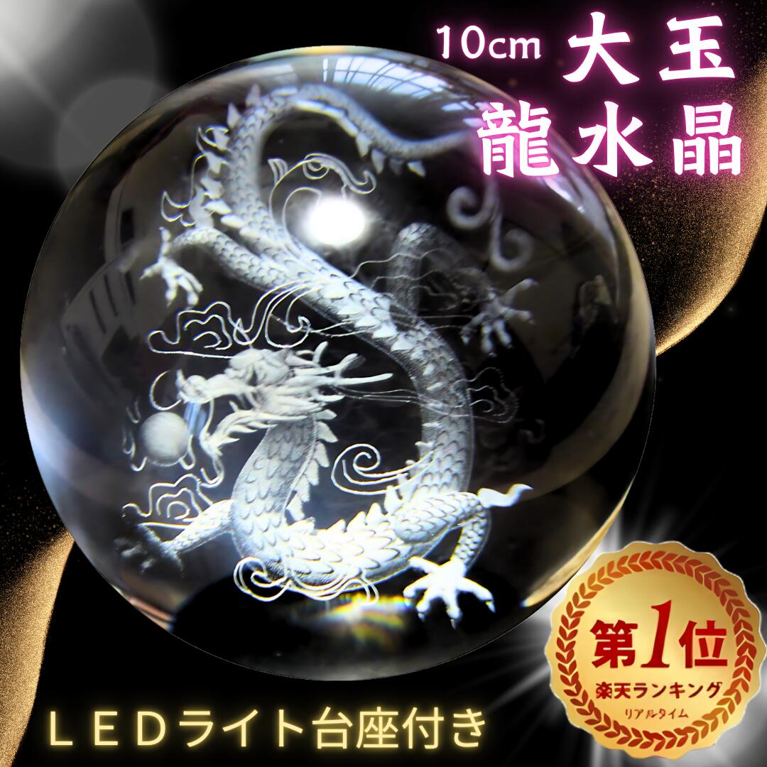 楽天市場】＼ランキング1位12年連続／五本爪 龍 置物【金運 仕事運