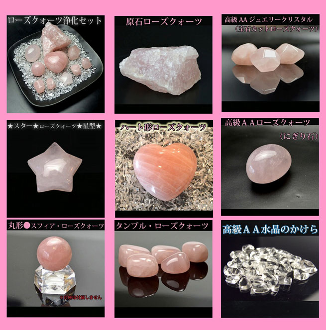 楽天市場】パワーストーン 浄化セット さざれ ローズクォーツ浄化12点