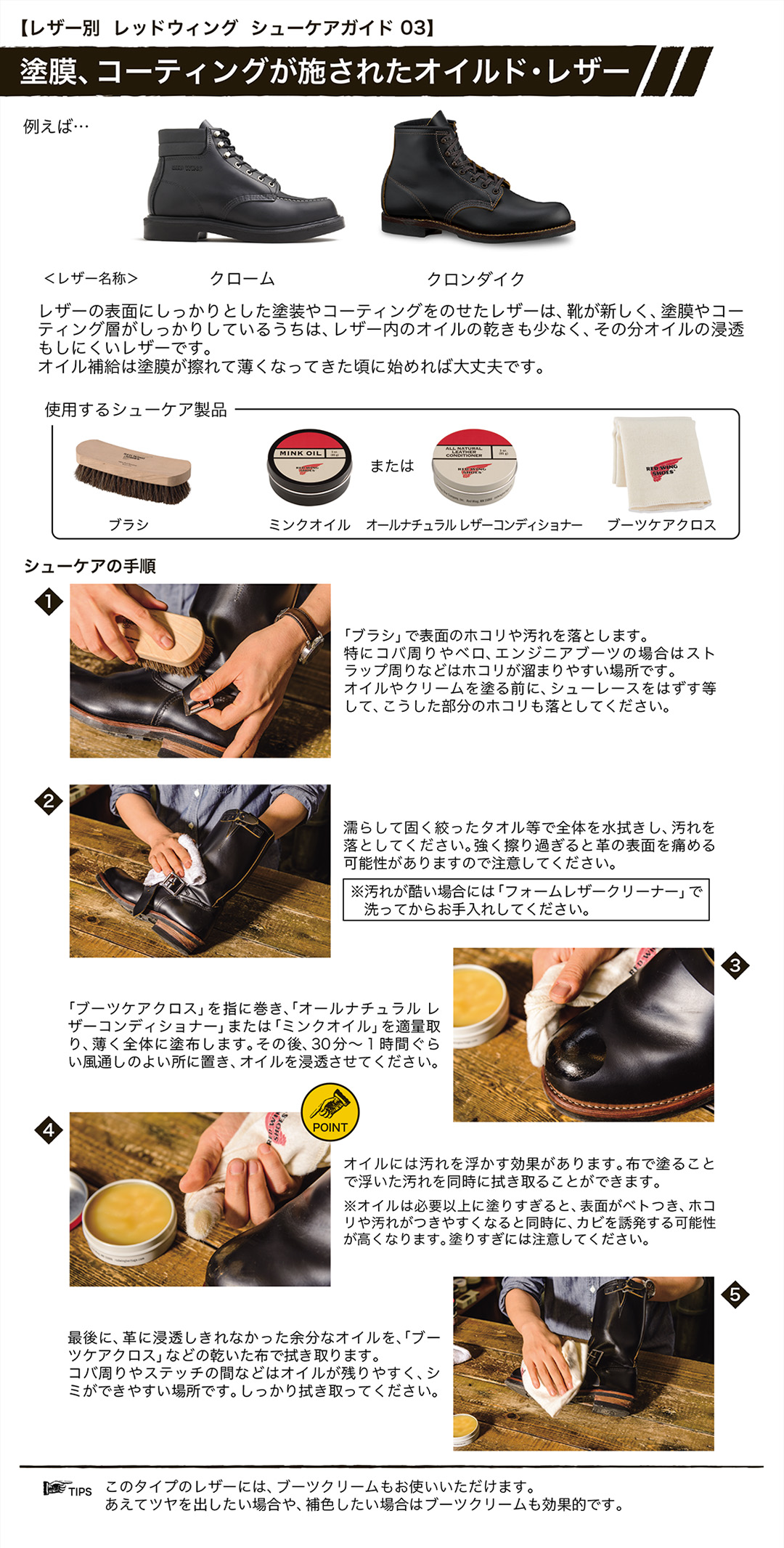 楽天市場 | ブーツとスニーカー Face to Face - REDWINGのケア用品