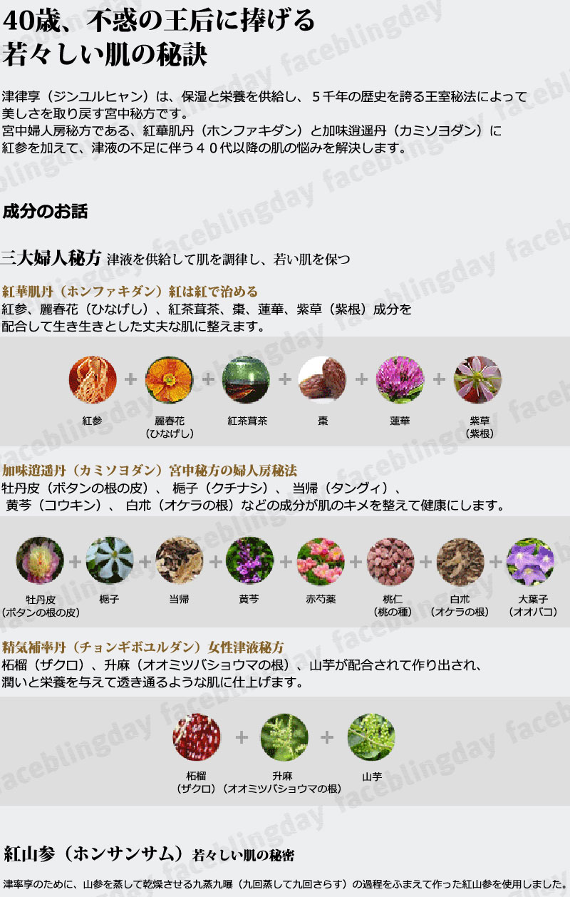 楽天市場】[送料無料][韓国コスメ]The history of 后 津率享