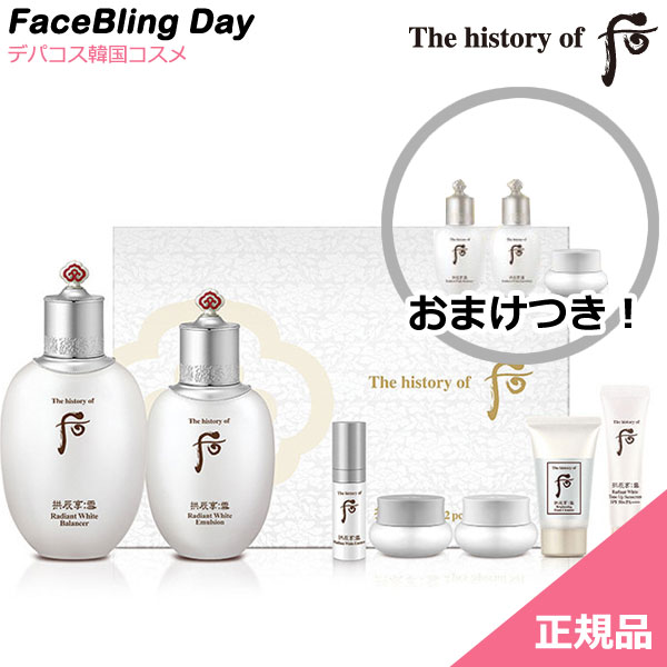 楽天市場】[送料無料][韓国コスメ]The history of 后 拱辰享 雪 2点