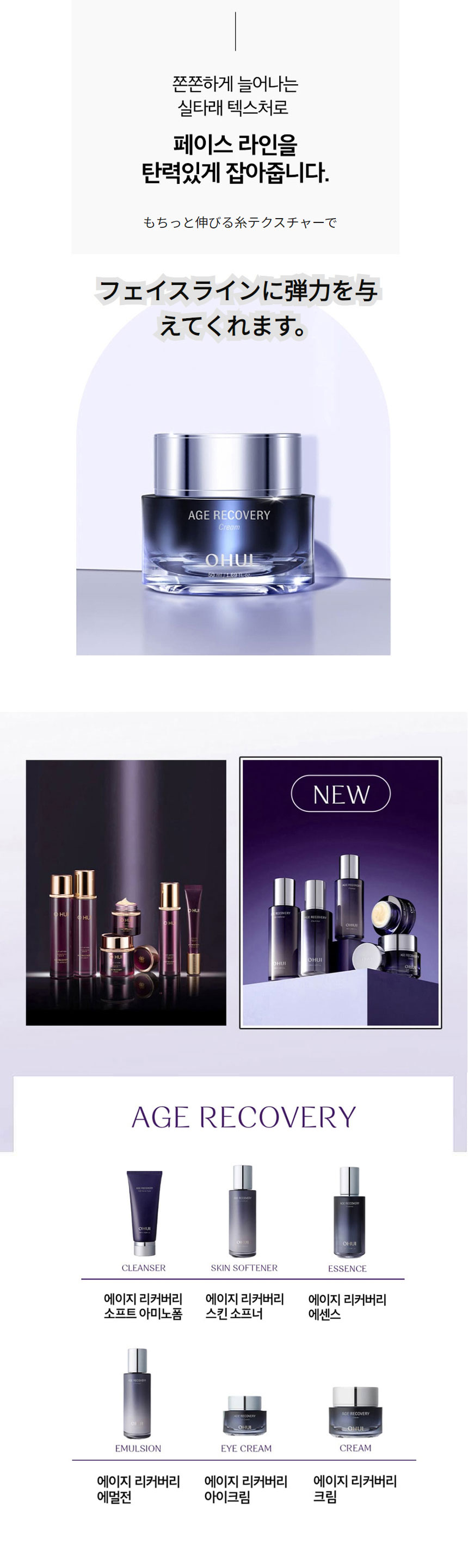 楽天市場】[送料無料] [正規品] OHUI エージーリカバリー 3点 企画