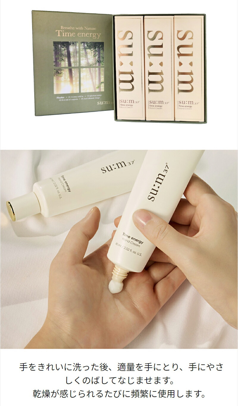 楽天市場】[送料無料][韓国コスメ]☆企画商品☆sum37 タイム