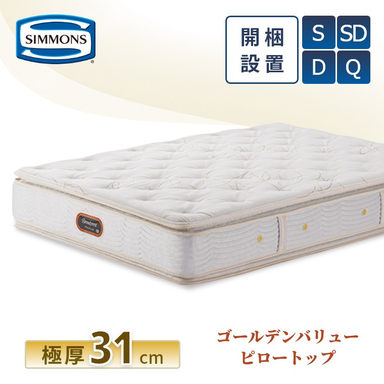 楽天市場】【シモンズ正規取扱店】 シモンズ マットレス【ゴールデン