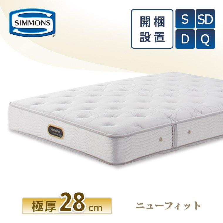 楽天市場】【シモンズ正規取扱店】 シモンズ マットレス【ニュー