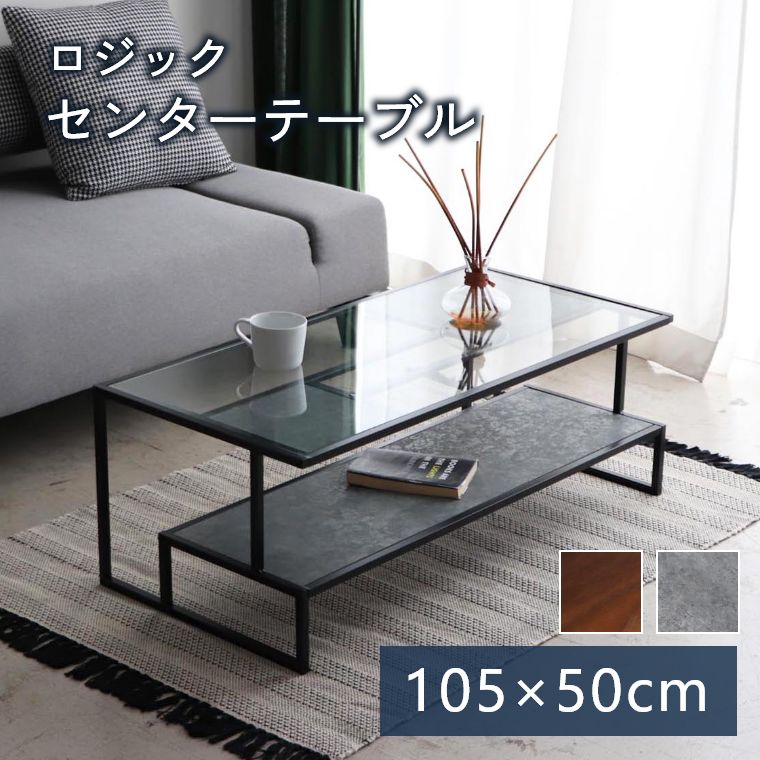 楽天市場】センターテーブル ローテーブル ラック付き おしゃれ ガラス