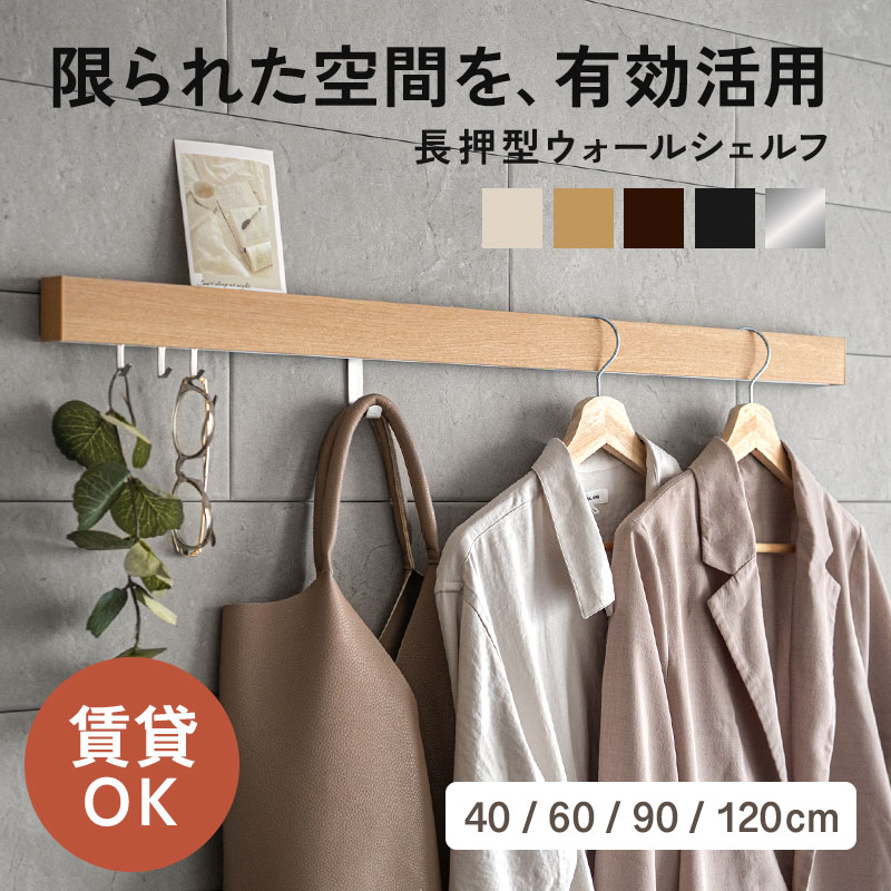 楽天市場】壁掛け 収納 ウォールハンガー ウォールラック コート掛け