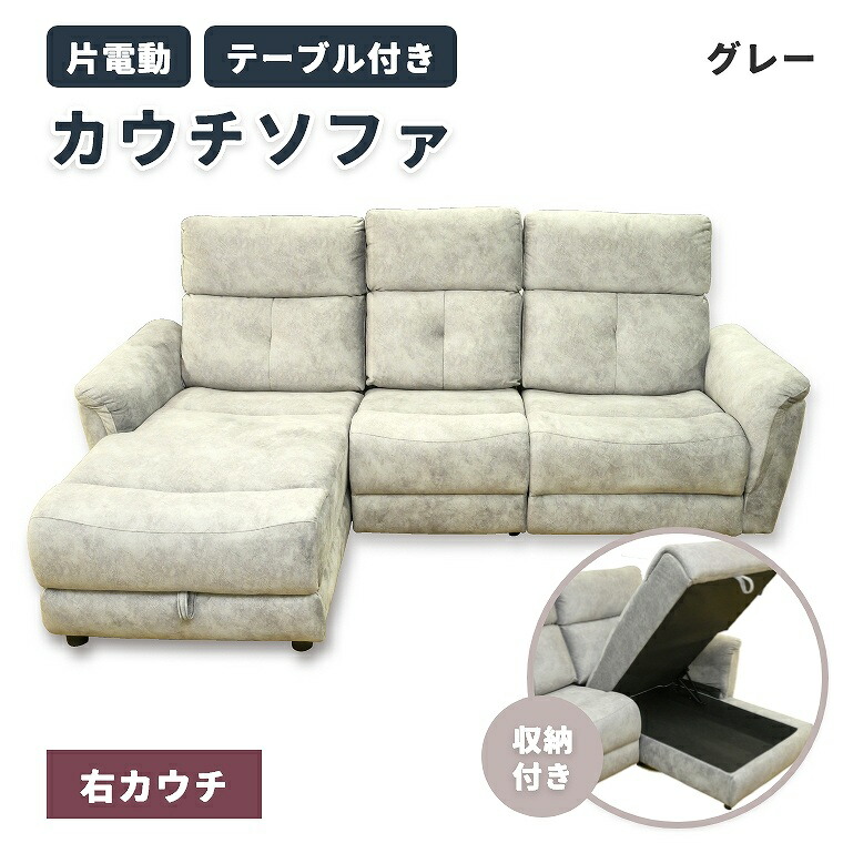 電動リクライニングソファー 3人掛け USBポート付き」の人気商品一覧