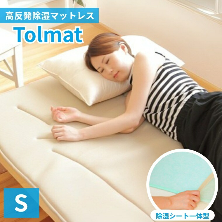 楽天市場】トルマリン シーツの通販