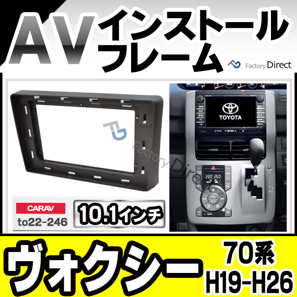 楽天市場】ca-to22-246b 海外製10.1インチ向け VOXY ヴォクシー (70系