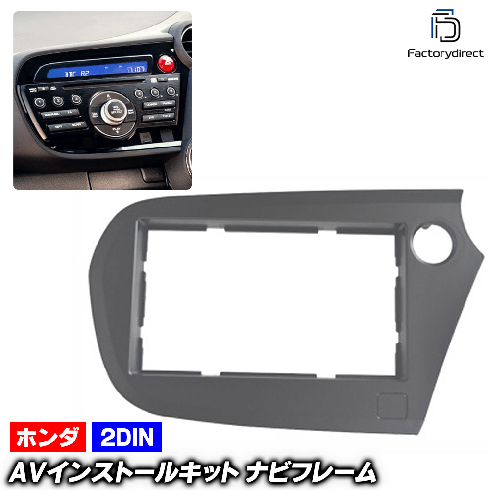 楽天市場】ca-ho11-221a 2DIN AVインストールキット INSIGHT イン