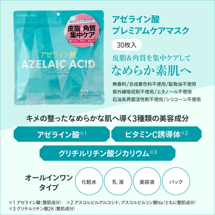 楽天市場】CICA プレミアムケアマスク 30P フェイスマスク フェイス