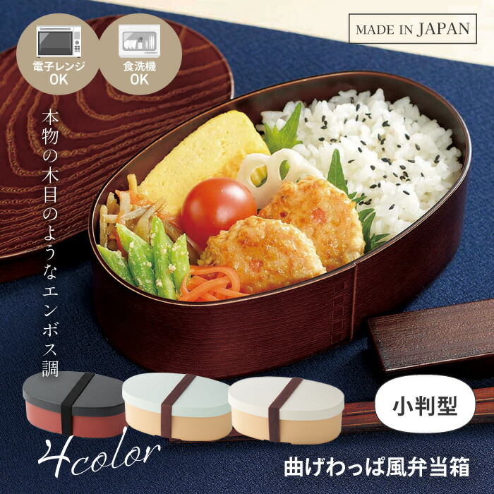 楽天市場】小判型 弁当箱の通販