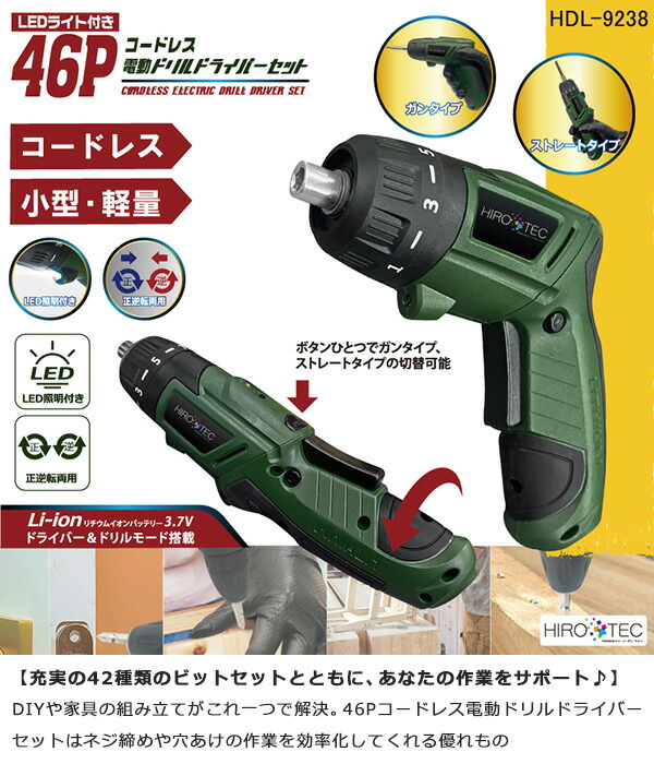 楽天市場】電動ドリル 小型 ドリルドライバー コードレスドリル 充電式