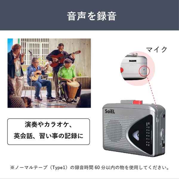 楽天市場】ラジオ ポケットラジカセ カセットテープ 録音機能付き AM