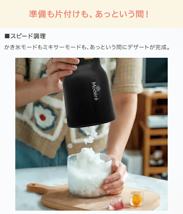 楽天市場】【アウトドア必携 送料無料】かき氷器 電動 充電式2in1