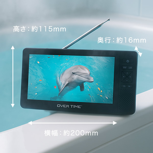 楽天市場】ポータブルテレビ 7インチ 防水 IPX6 テレビラジオ