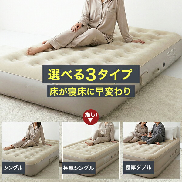 エアーベッド コンパクト」の人気商品一覧 | 安い商品を通販サイトから