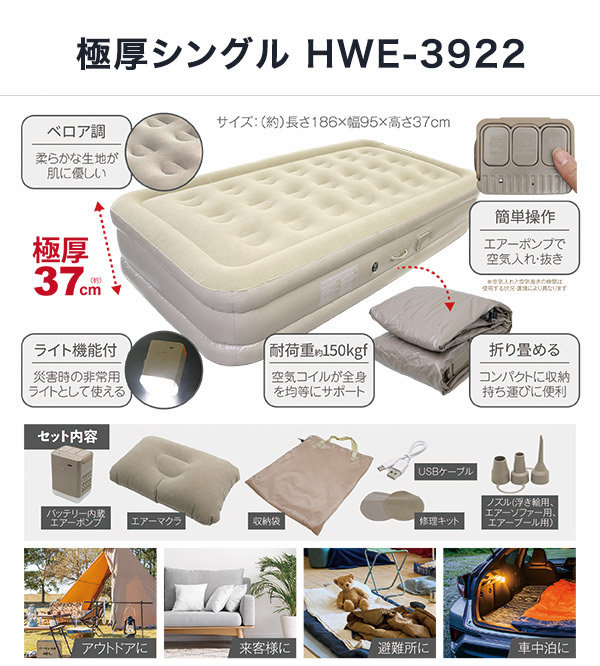 楽天市場】エアーベッド 電動 コードレス シングル ダブル エアー