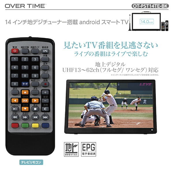 楽天市場】ポータブル スマートテレビ 14インチ 地デジチューナー搭載