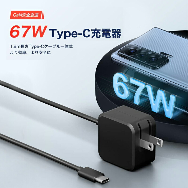 楽天市場】ノートパソコン 充電器 type-c PD 67w Macbook pro/レノボ