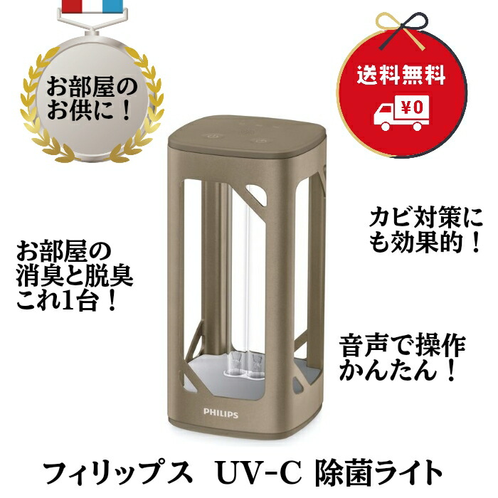 楽天市場】フィリップス 日焼け マシン（家電）の通販