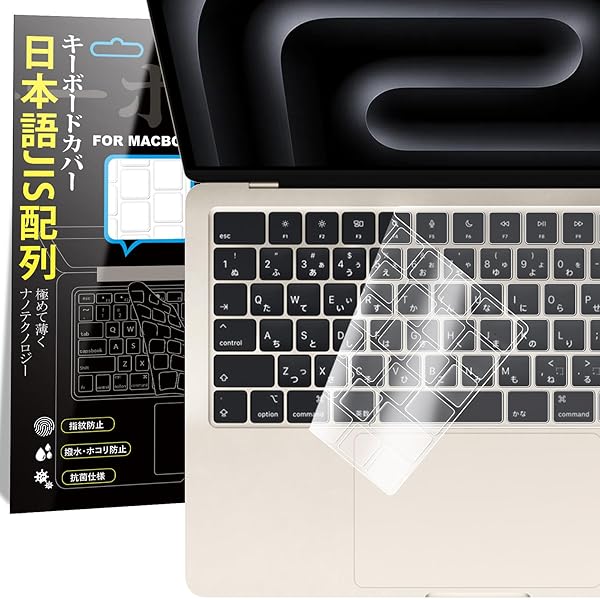 楽天市場】macbook air pro 日本語 キーボードカバー jis配列 macbook