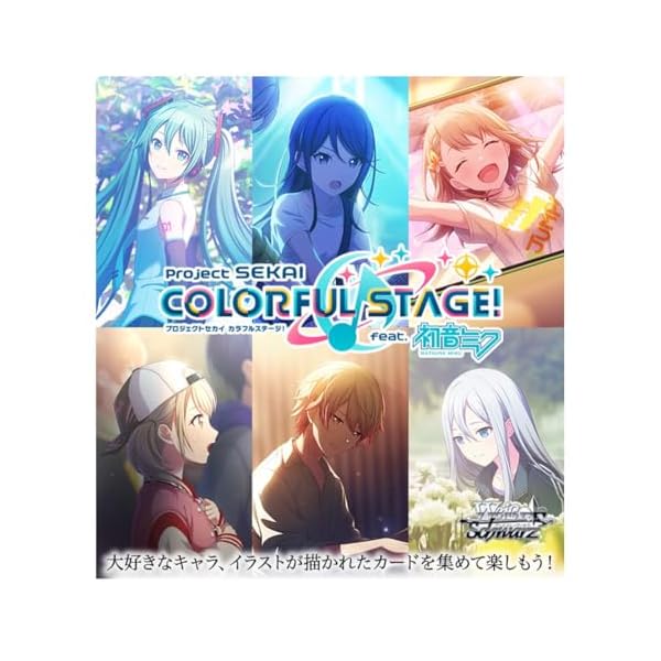 ヴァイスシュヴァルツ box プロジェクトセカイ」の人気商品一覧 | 安い