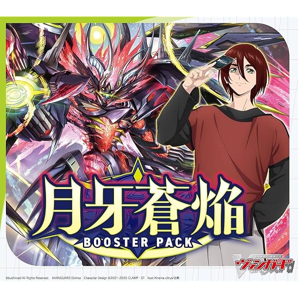 ブシロード カードファイト！！ ヴァンガード ブースターパック 月牙蒼