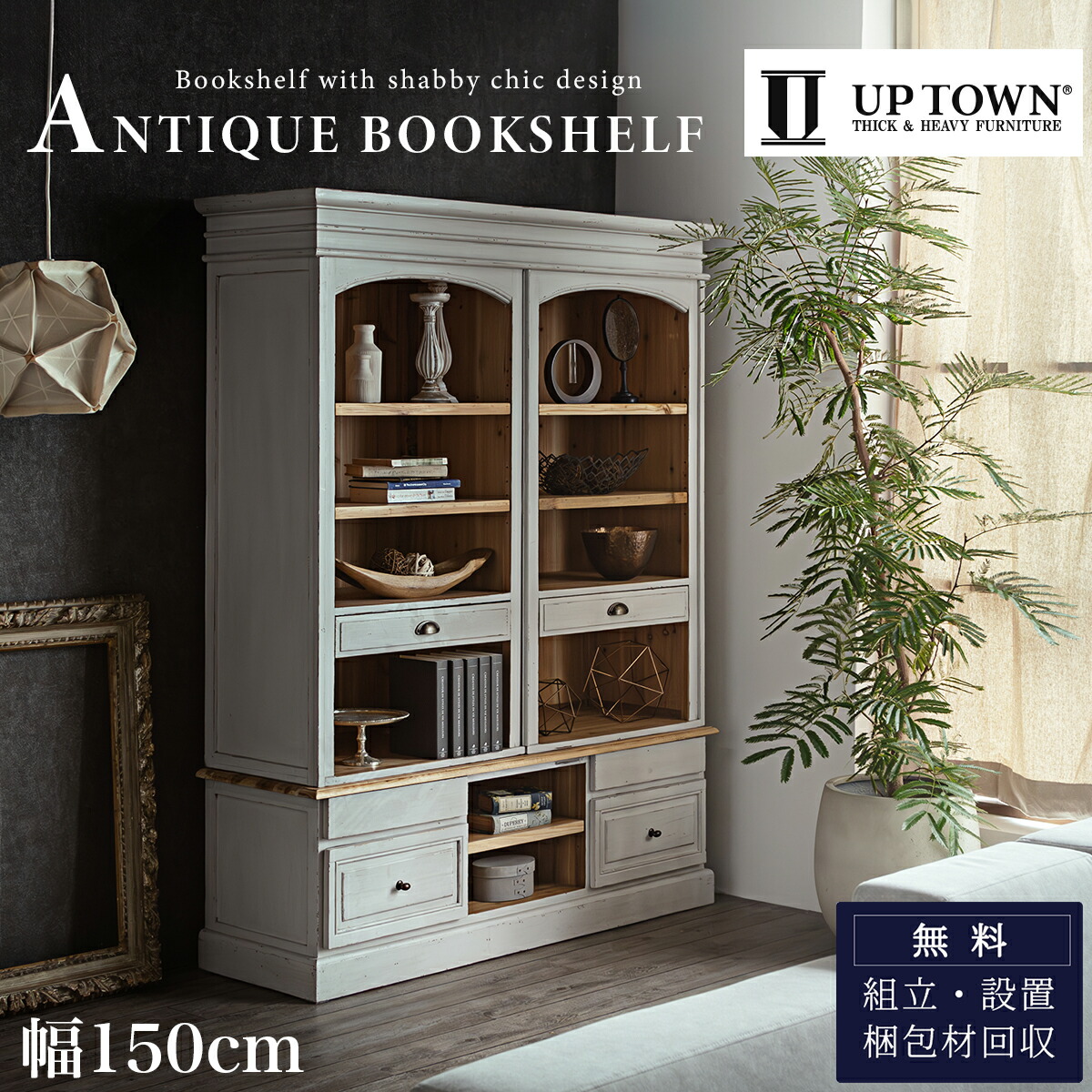 楽天市場】※SS限定!2000円OFF! 3/4 20時より【開梱設置付】シェルフ