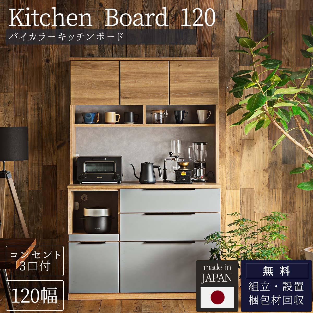 楽天市場】※SS限定!2000円OFF! 3/4 20時より【開梱設置付】食器棚