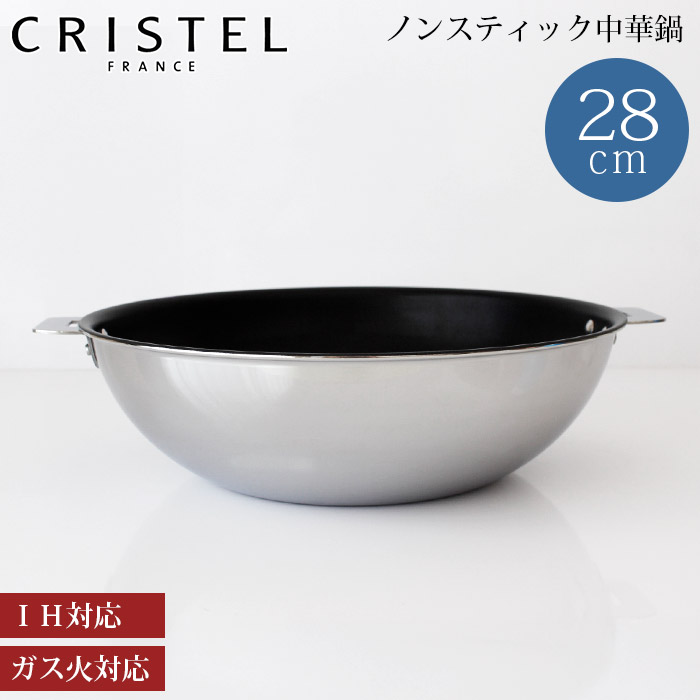 クリステル フライパン ステンレス」の人気商品一覧 | 安い商品を通販
