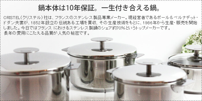 楽天市場】クリステル CRISTEL 鍋 専用 ドームガラスふた フラット