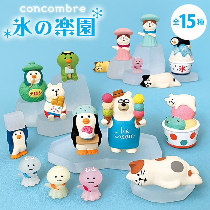 楽天市場】コンコンブル ( concombre ) デコレ ( DECOLE ) 夏 氷の楽園