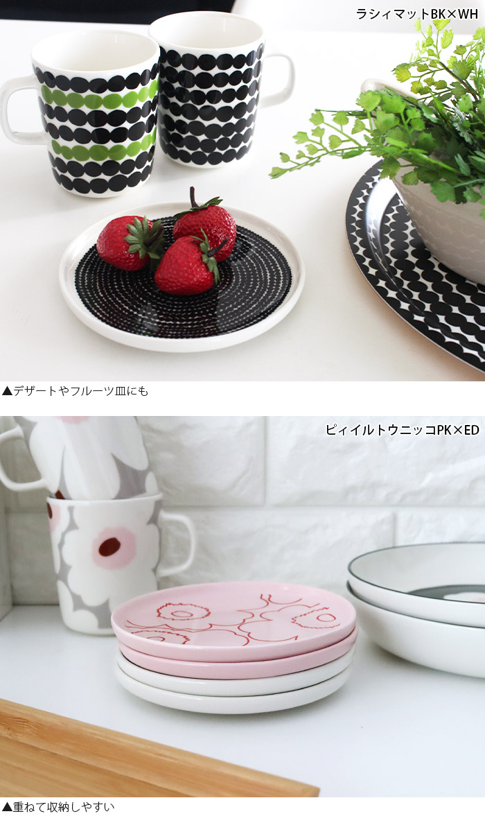 楽天市場】マリメッコ プレート 13.5cm / 全6種 marimekko plate 135mm