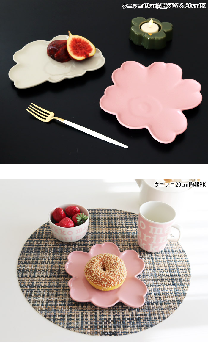 楽天市場】マリメッコ ウニッコ シェイプ プレート ( ガラス / 陶器